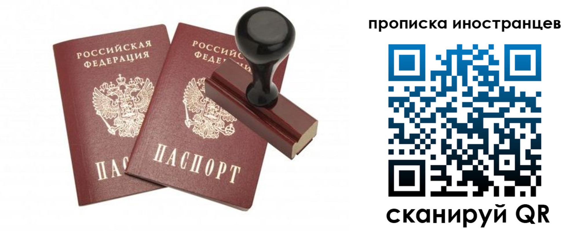 прописка иностранных граждан в Пушкино