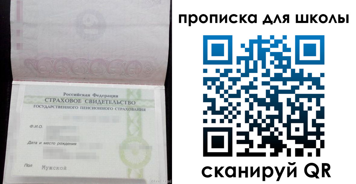 прописка законно в Пушкино
