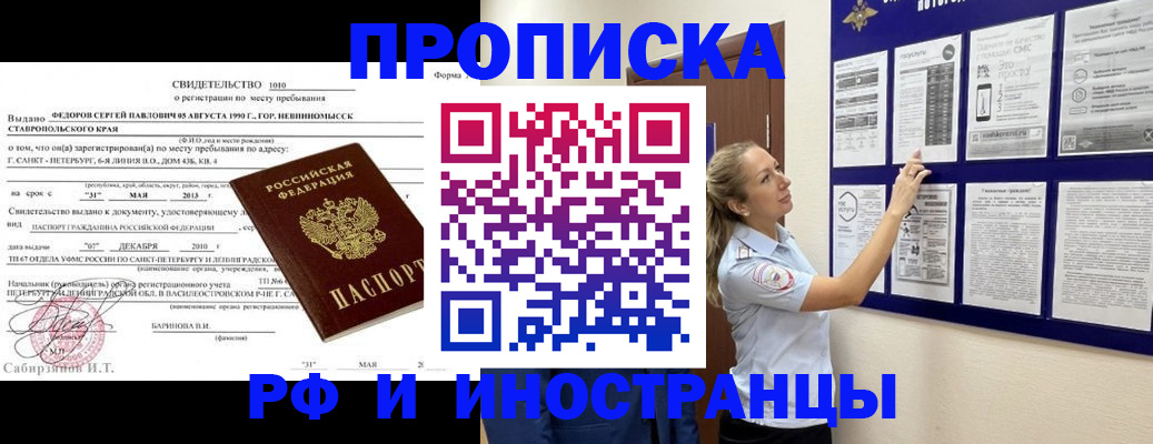 временная регистрация адрес в Пушкино