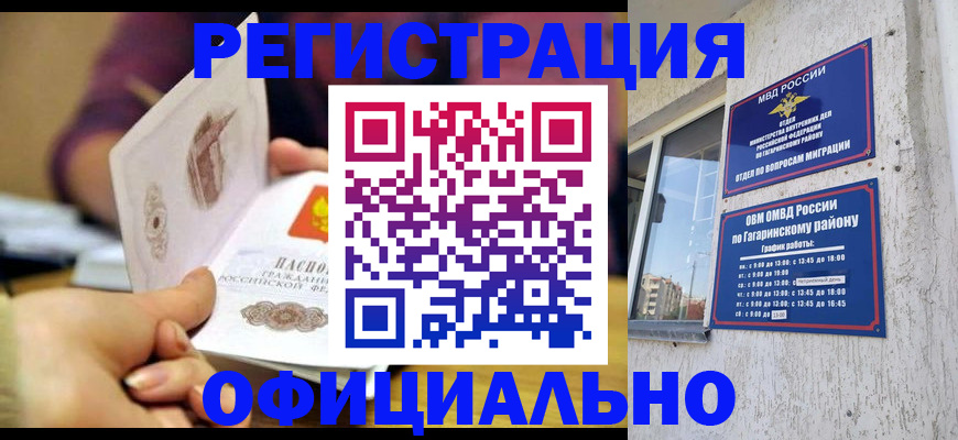 временная регистрация госуслуги в Пушкино
