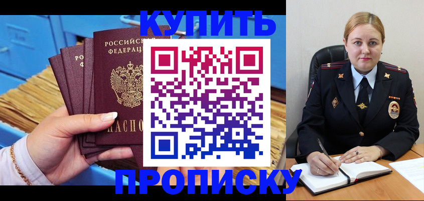 пропишу в квартире в Пушкино